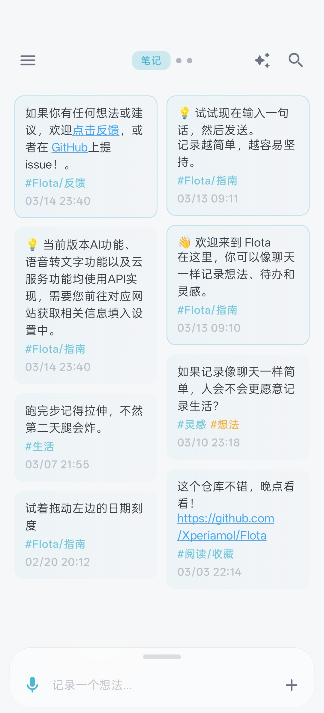 柔和模式 - 移动端